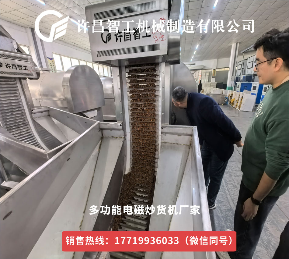 周六客戶來廠試機炒大料